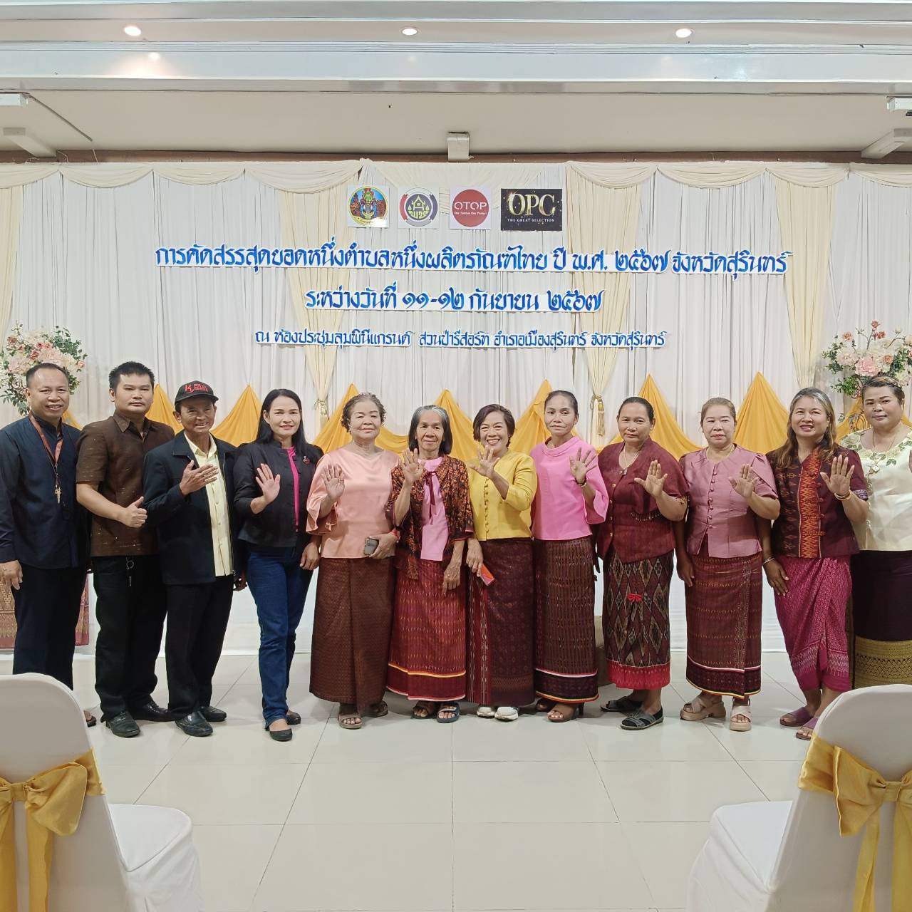 สพอ.ชุมพลบุรี นำผู้ประกอบการลงทะเบียน การคัดสรรสุดยอดหนึ่งตำบล หนึ่งผลิตภัณฑ์ไทย ปี พ.ศ. 2567 (OTOP Product Champion : OPC) จังหวัดสุรินทร์